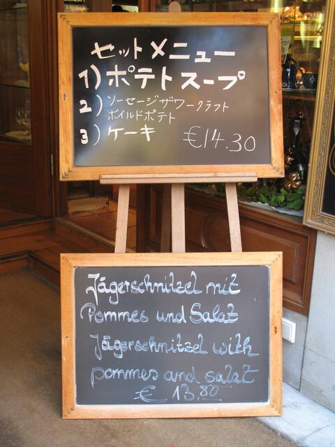 Jägerschnitzel auf Japanisch?